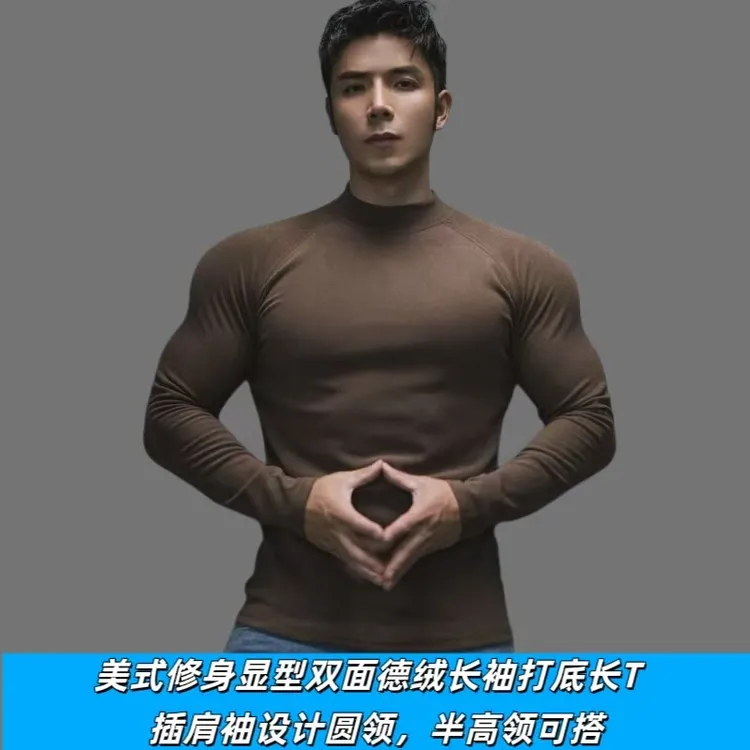 秋冬季美式双面德绒保暖修身力半高领圆领运动健身弹打底长袖T恤