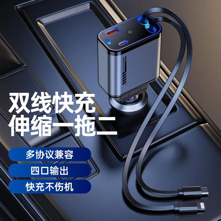 星空顶车载充电器一拖五汽车手机充电转换插头超级快充数显充电头