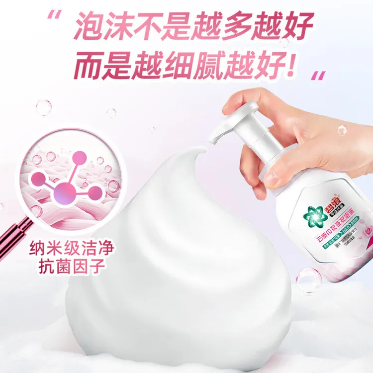 【清仓】碧浪云感内衣洗衣泡沫清新蓝铃260克洗衣液