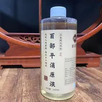 【鲍莉专场】百部平消原液500ml*2