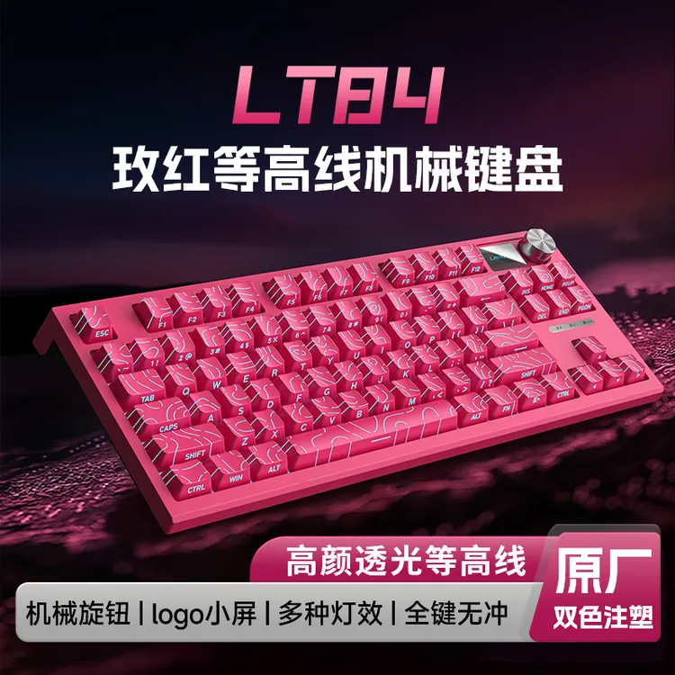 狼途LT84机械键盘热插拔驱动自定义吃鸡游戏办公键盘推荐性价比高
