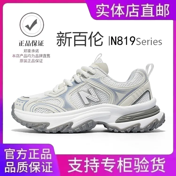 NEW BOLUNE/新百伦2025爆款百搭时尚情侣老爹鞋户外休闲鞋男女鞋