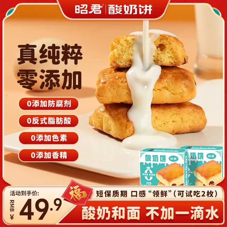 内蒙草原酸奶饼不添加防腐剂原浆酸奶和面2盒装（280克*2）