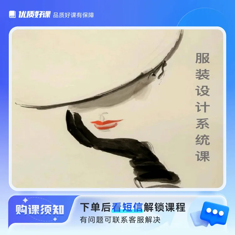 有姐服装设计系统课