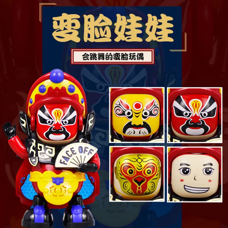 1 抖音玩具同款电动变脸玩具跳舞机器人玩偶川剧自动变脸娃娃玩具