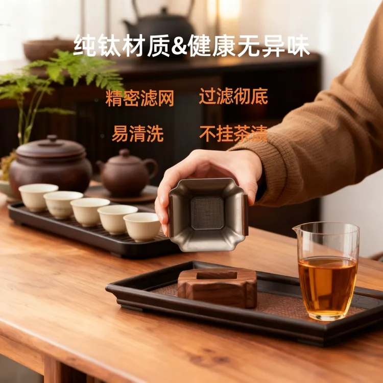 纯钛茶漏千孔纯钛超细茶漏家用钛制茶水分离茶漏户外便携纯钛茶漏