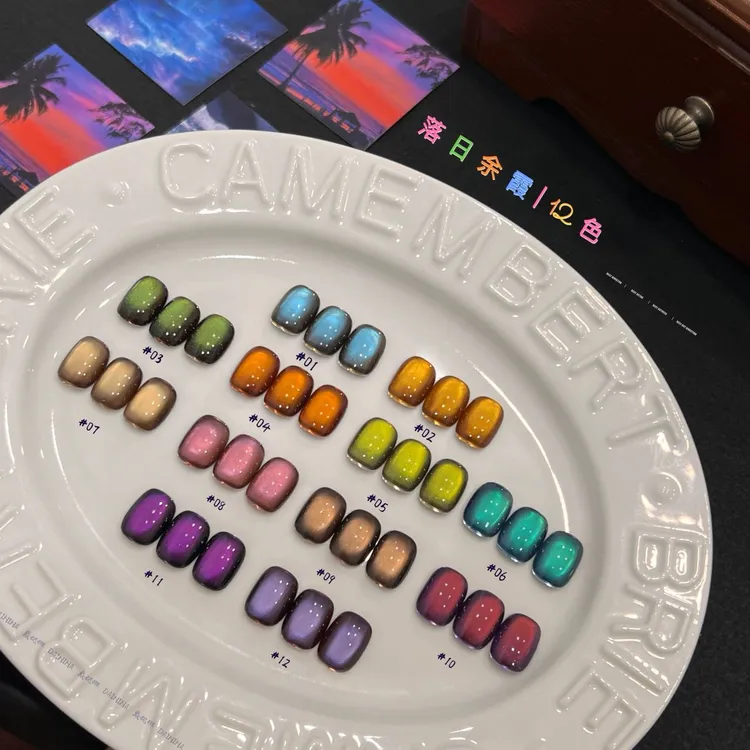 【落日余霞12色猫眼套装】15ml瓶装甲油胶 要照灯美甲店专用