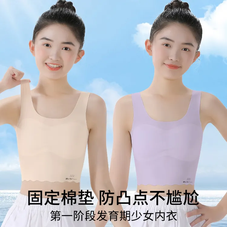 女童内衣小背心发育期一阶段儿童小学生内穿12岁女孩少女文胸大童