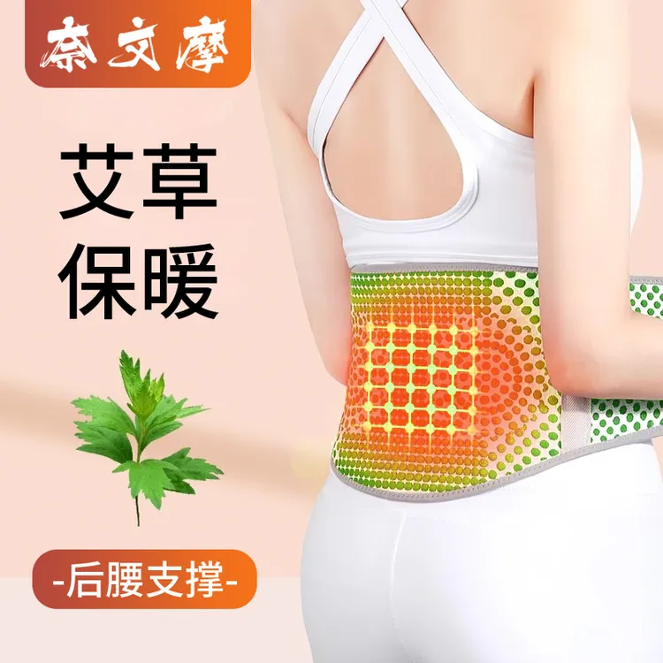 艾草护腰带男女通用保暖透气热敷护腰护肚腰椎支撑神器5-0920