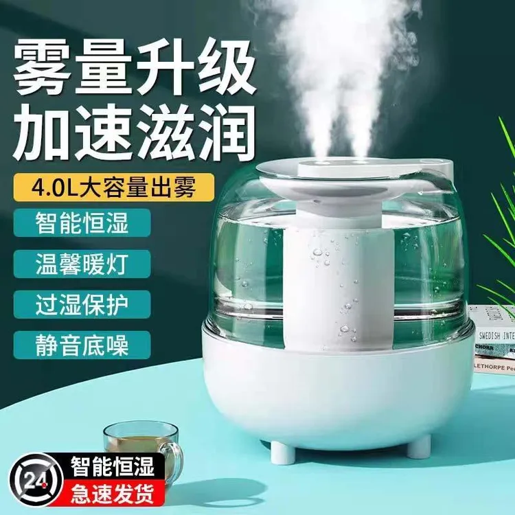 新款4L双喷加湿器usb大容量家用卧室办公室小夜灯加湿器礼品