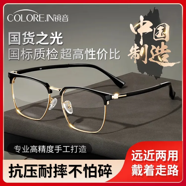colorein开车走路老花镜男士高清防蓝光抗疲劳中老人专用眼眶镜