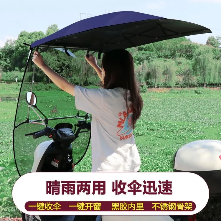 名婵电动车雨棚电瓶车摩托车防雨棚两轮挡雨罩遮阳棚车棚防晒雨伞