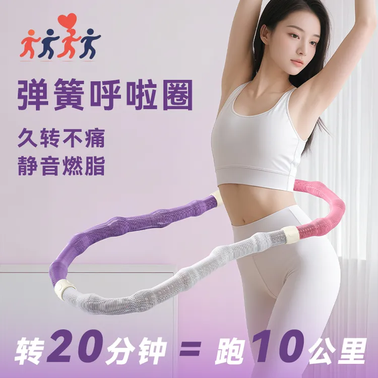 加重收腹呼啦圈瘦肚子神器女生美腰专用不伤腰腹加厚加粗软呼啦圈