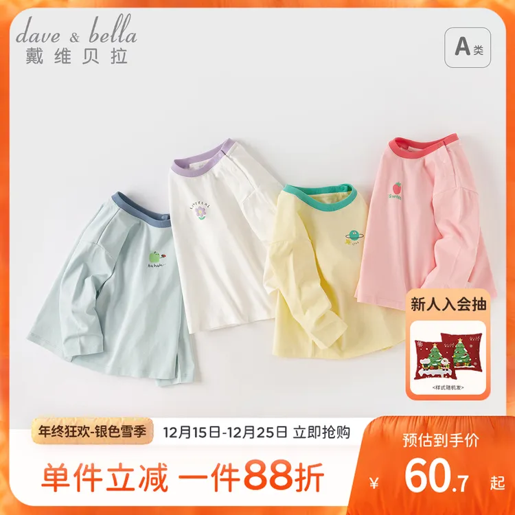 戴维贝拉儿童长袖T恤2025春装新款男童纯棉打底衫上衣DB1248340