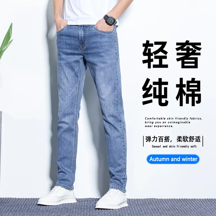 高端牛仔裤男款春秋新款百搭修身直筒裤子男韩版潮流轻奢休闲男裤
