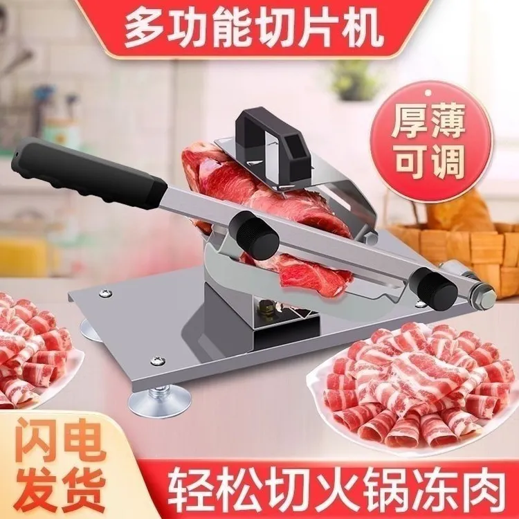 新三代多功能切片机家用肉卷切片机一体成型刨肉机切蔬菜切肉神器