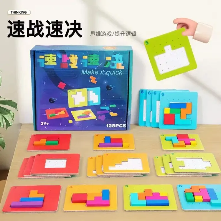 【亲子互动】速战速决亲子拼图对战益智思维教学专注方块桌面数学