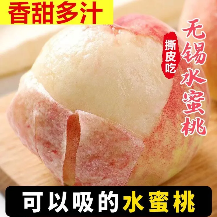 【无锡发货】头茬大果超软日川白凤湖景撕皮爆汁无锡水蜜桃产地直采
