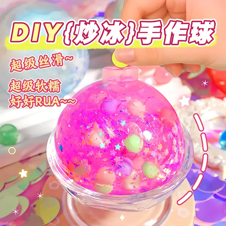 DIY炒冰手作球手工自制猫爪捏捏乐材料填充物糯叽叽解压神器玩具