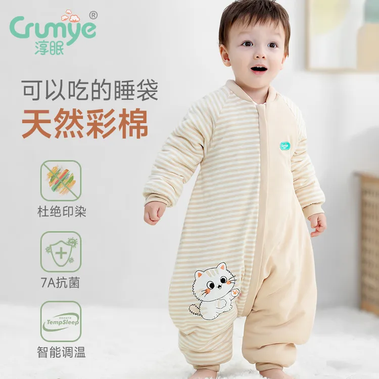 彩棉恒温宝宝睡袋婴儿春秋季纯棉儿童防踢被子神器中大童分腿秋冬