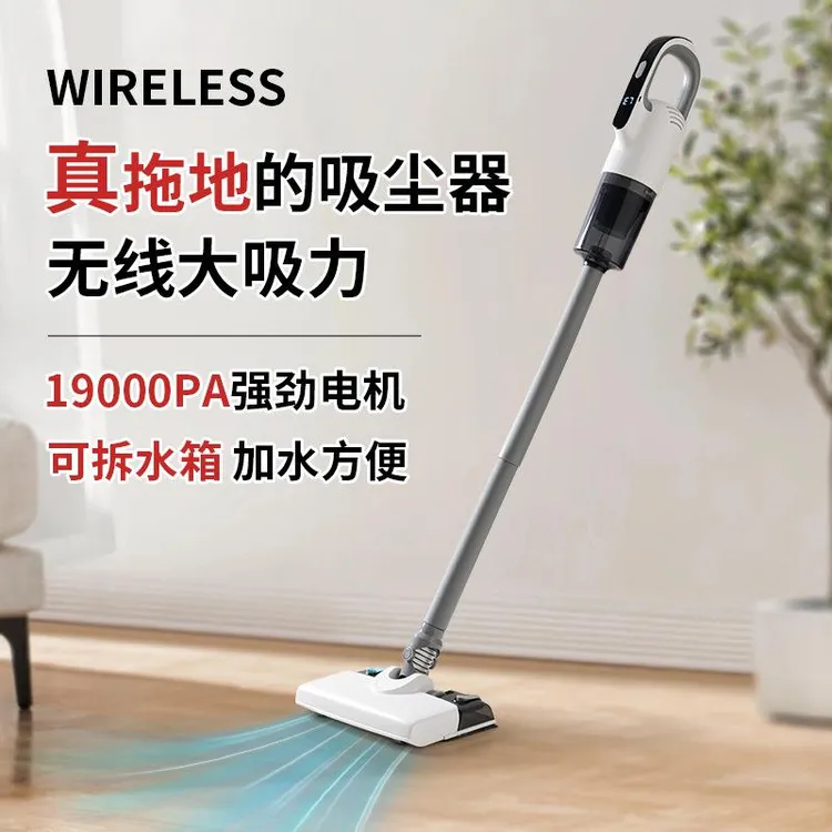 抖音严选生态链无线吸尘器吸猫毛家用超强吸力洗拖吸三合一拖地机