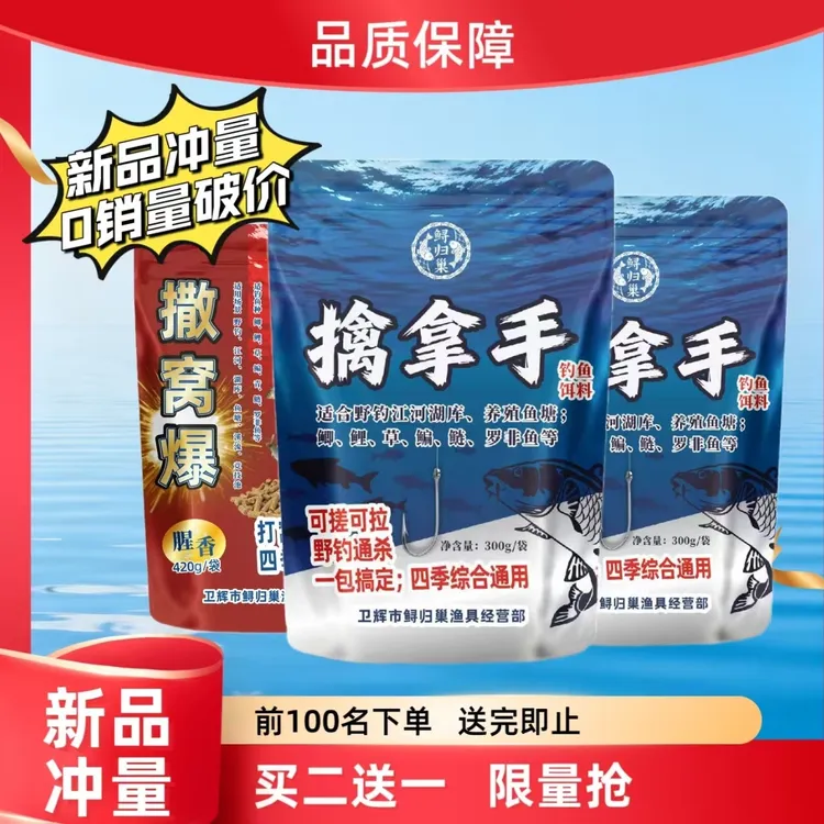 野钓钓鱼饵料打窝颗粒窝料鲫鱼鲤鱼青鱼河流溪流钓鱼装备四季通用