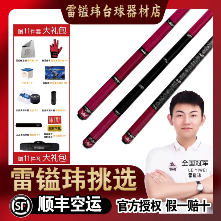 奥斯本兹粉色征途三台球杆征途3粉色手工大头杆中式八球1/2黑科技