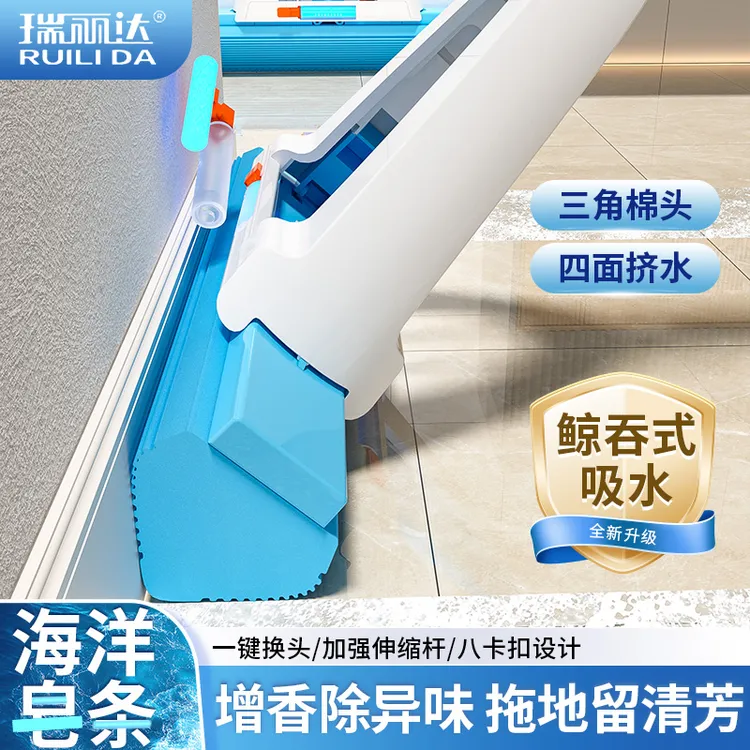 瑞丽达增香清洁吸水拖把魔吸款四面挤水海绵拖把一拖净拖地神器
