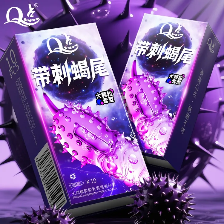 【刺心爽潮】Q点激爽狼牙带刺大颗粒避孕套 物理降敏持久型延时安全套 玻尿酸水润免洗超薄套 冰火螺纹情趣套天然橡胶胶乳男用避孕套