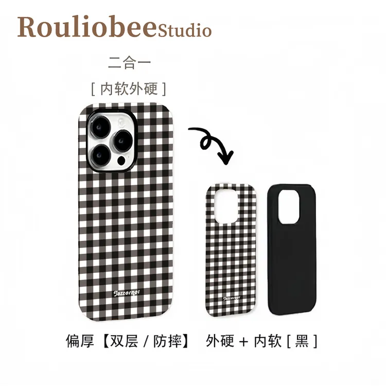 黑白格适用iPhone17/16pro二合一手机壳苹果15华为vivo小米14oppo