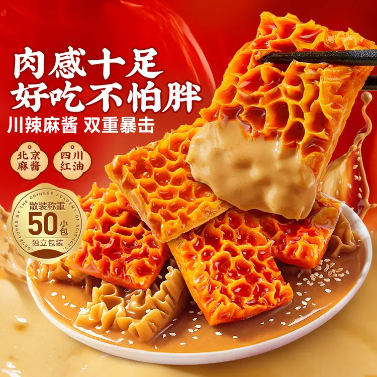 【到手约50小包】良品铺子爆汁魔芋金钱肚（麻酱味）追剧办公室零食