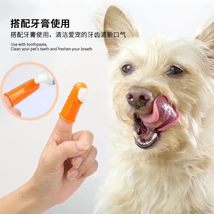 【指套牙刷】宠物手指牙刷刷牙狗口腔清洁工具猫咪指套牙刷不伤牙