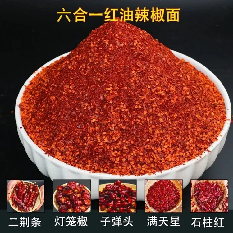 红油六合一特辣纯辣椒面辣椒粉生粉辣椒油泼面家用商用辣椒面批发