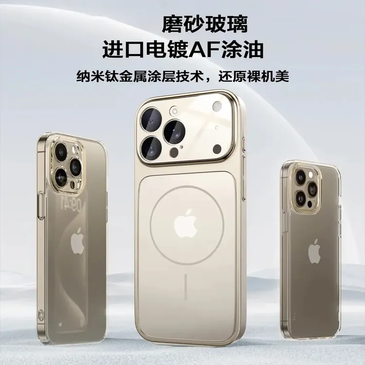 秒变苹果17适用16promax护镜磨砂玻璃磁吸17promax手机壳15pro/14