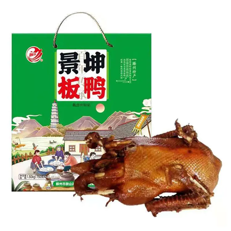 山东滕州枣庄地方特产真空汪景坤板鸭2袋1500克张食品礼盒装包邮