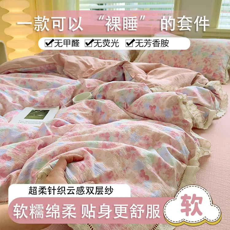 针织双层纱裸睡级柔软透气四件套磨毛宿舍三件套2025被套被罩