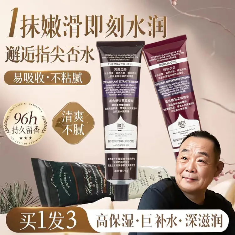 【东來|许昌代购】3支护手霜保湿滋润不油腻美嫩白淡化细纹粗糙正品