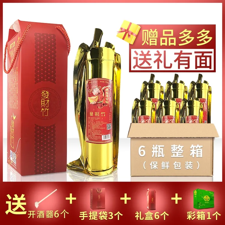 发财竹礼盒装【整箱】竹酒原生态竹筒酒 竹子酒 送礼三年款鲜竹酒