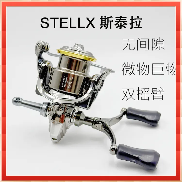 正品斯泰拉全金属纺车轮渔轮达瓦寒镖路亚轮斜口旋入微物浅线远投