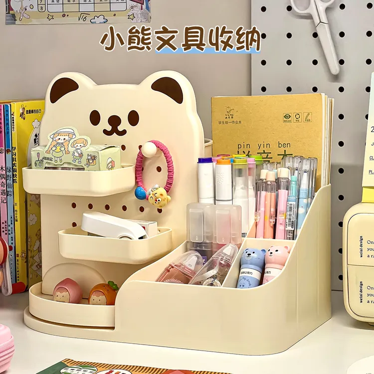 桌面收纳盒洞洞板卡通熊旋转置物架书桌大容量分格化妆品整理盒子