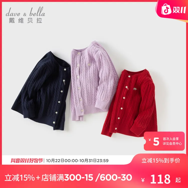【亲子装】戴维贝拉儿童绞花毛衣开衫男女童棉感针织上衣DB3243397