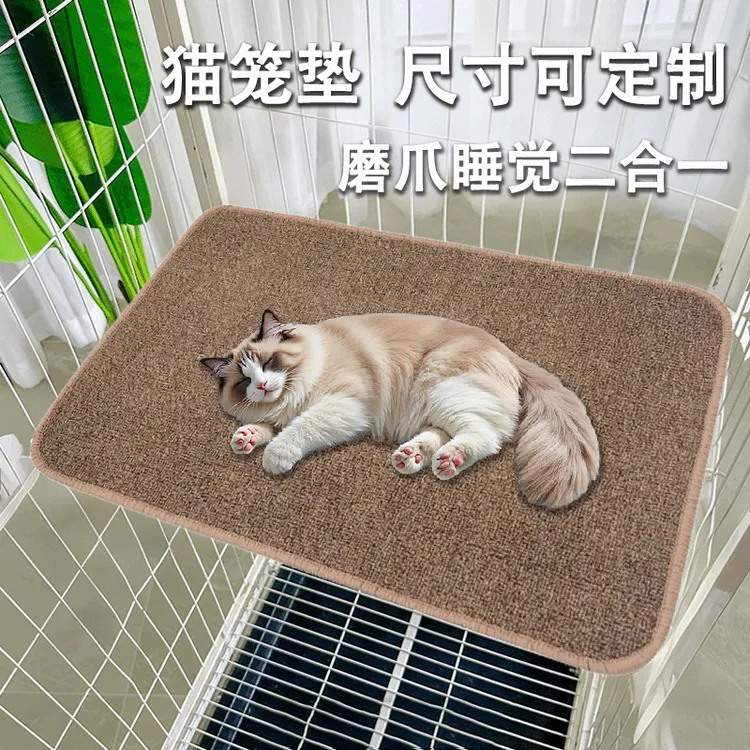 猫抓板宠物垫子猫咪磨爪垫四季通用猫笼垫家用猫抓垫睡垫保护沙发