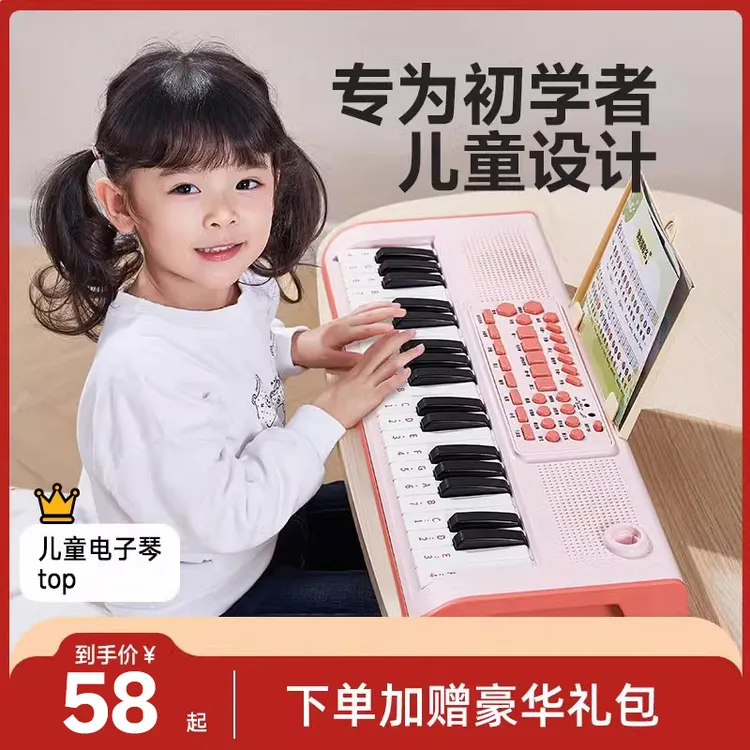 电子琴儿童乐器初学玩具宝宝幼儿男女孩小钢琴入门可弹奏生日礼物