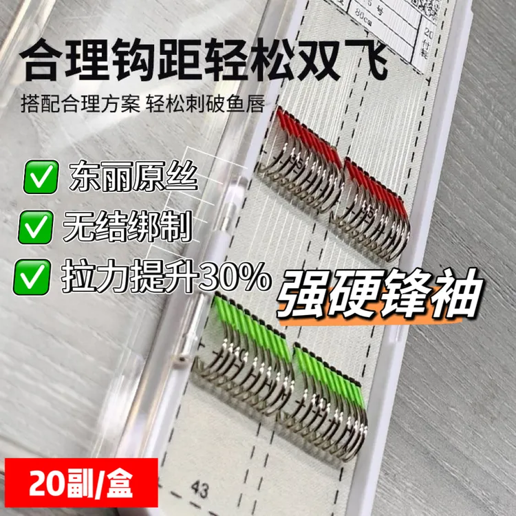 【20副】强硬锋袖无结子线进口原丝改良袖钩黑坑无损子线钓鱼渔具