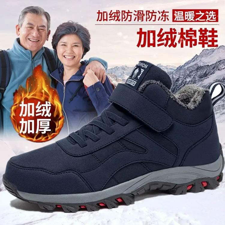 足力健安全老人鞋爸爸鞋冬老人棉鞋男防滑中老年休闲健步保暖加绒