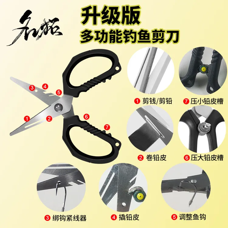 多功能钓鱼剪刀加厚手工剪鱼线剪铅皮专用黑坑野钓必备