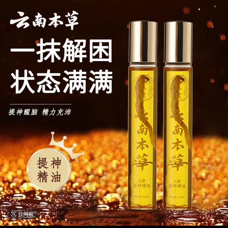 提神醒脑防暑清凉油滚珠型开车防困学生上课神器