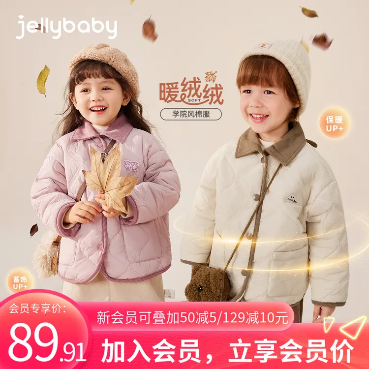 jellybaby杰里贝比儿童外套女童冬装潮男童夹棉加厚衣服 JJN55501