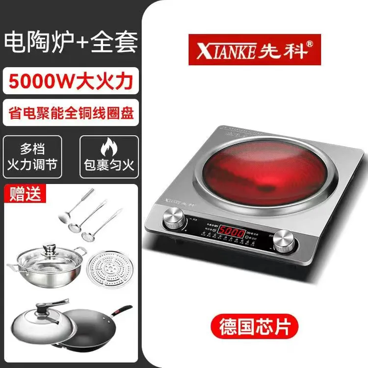 先科 煮茶电陶炉5000W炒菜防水多功能家用商用炉灶厂家直销大功率
