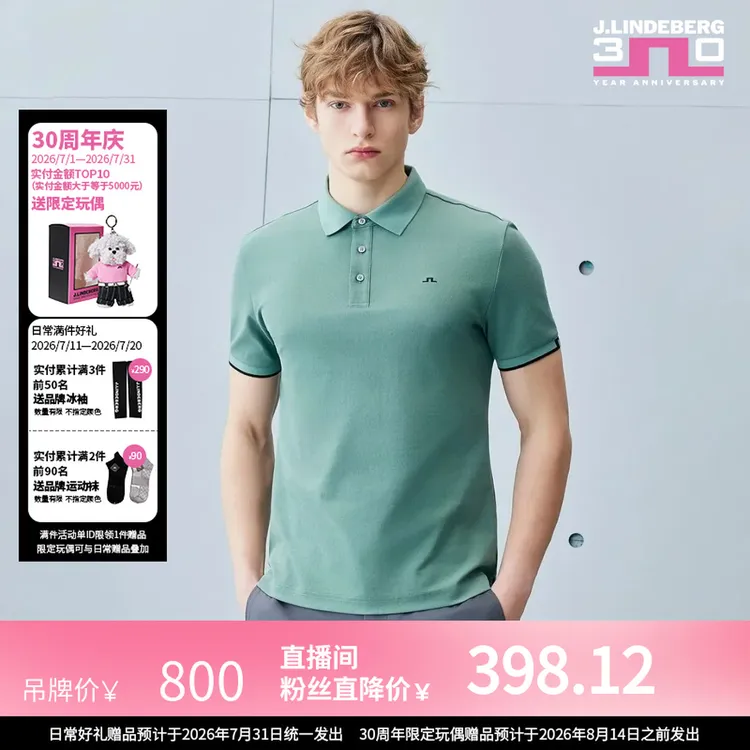 JLINDEBERG金林德伯格男女款户外运动凉感珠地高尔夫短袖POLO衫